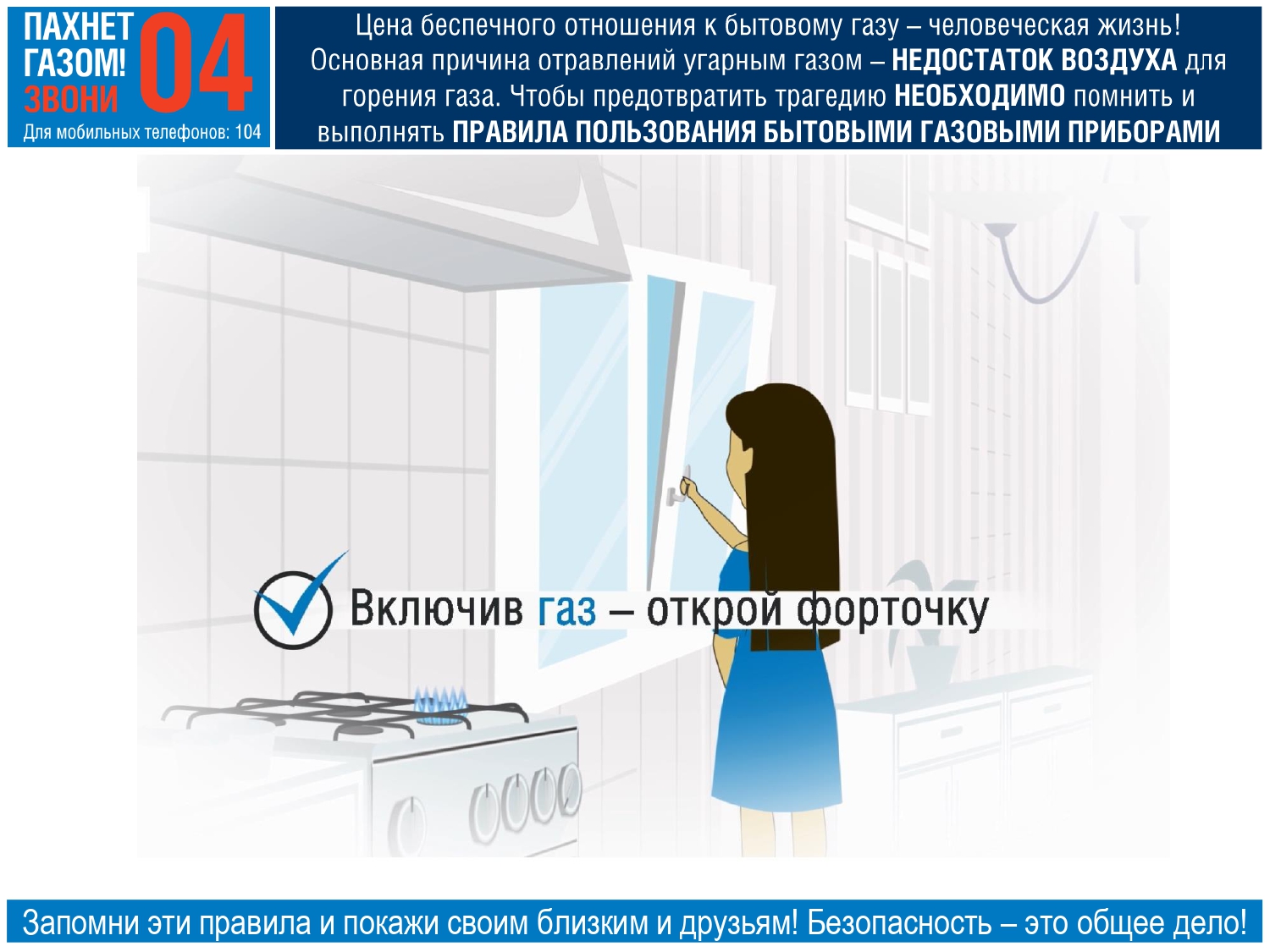 Администрация Петровского городского поселения Гаврилово-Посадского  муниципального района | ГО и ЧС, ПБ